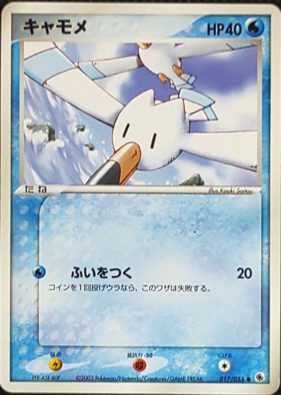 PSA 10 Wingull EX Dragon graded Pokémon card