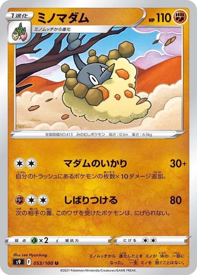 PSA 10 Wormadam Majestic Dawn graded Pokémon card
