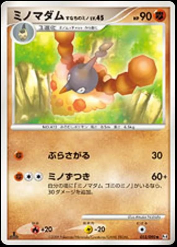 PSA 10 Wormadam Majestic Dawn graded Pokémon card
