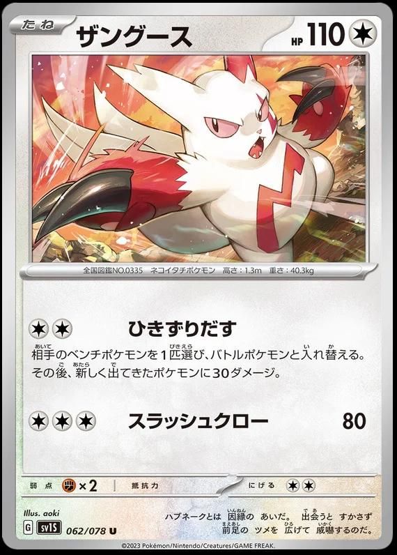 PSA 10 Zangoose EX Dragon graded Pokémon card
