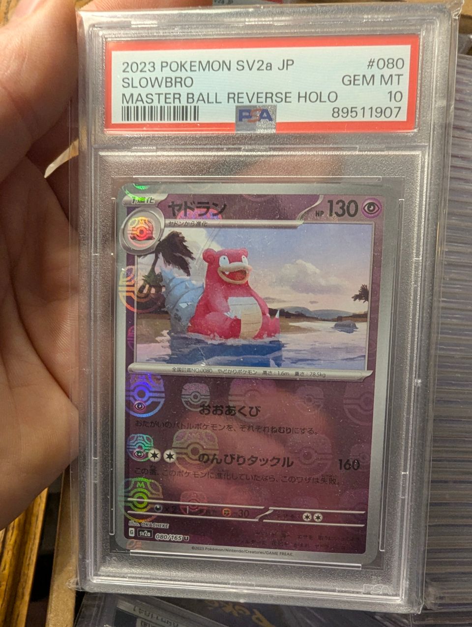 Pokémon Card 151