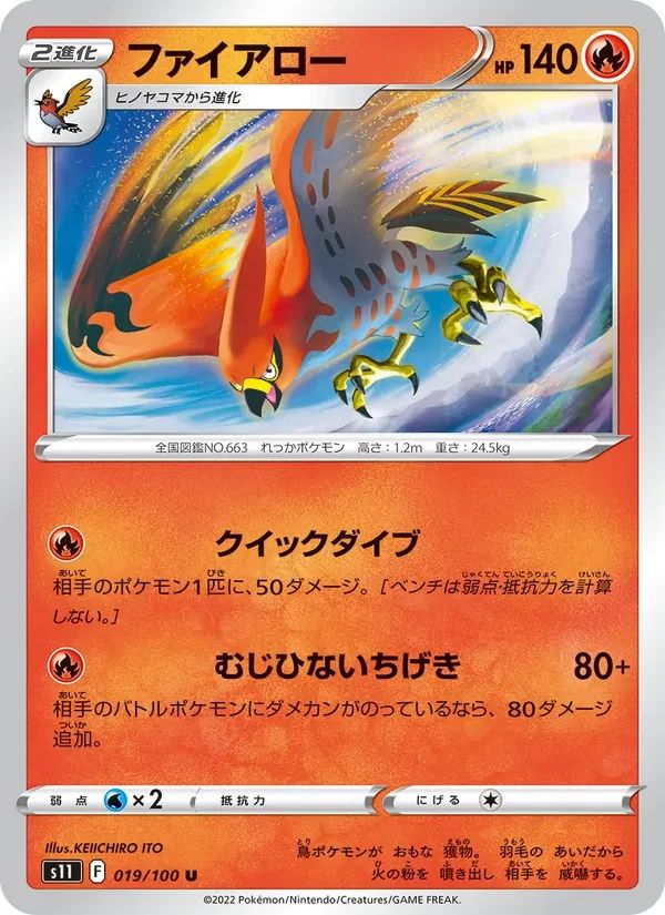 Talonflame 19