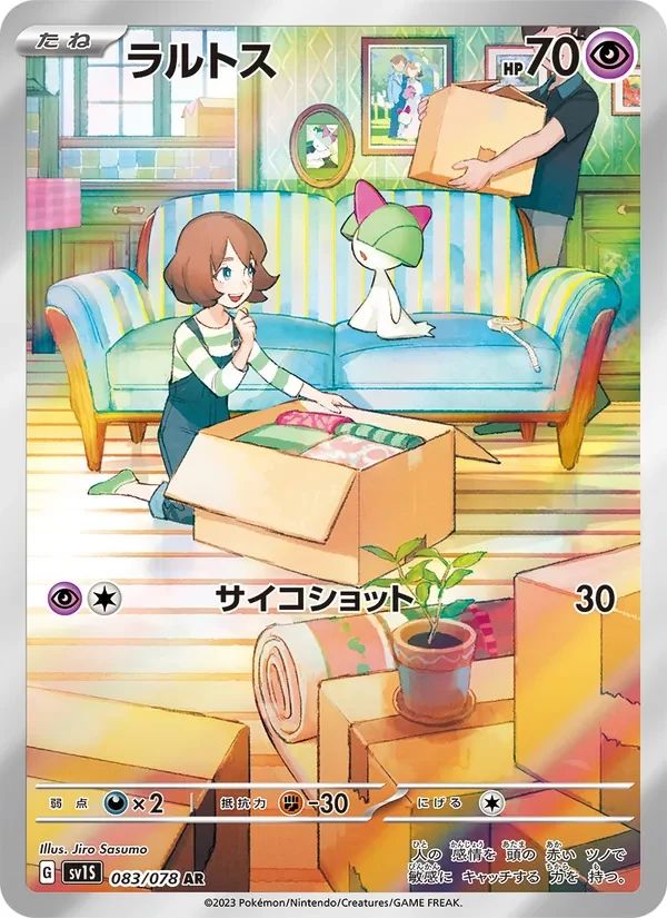 Ralts Scarlet ex card