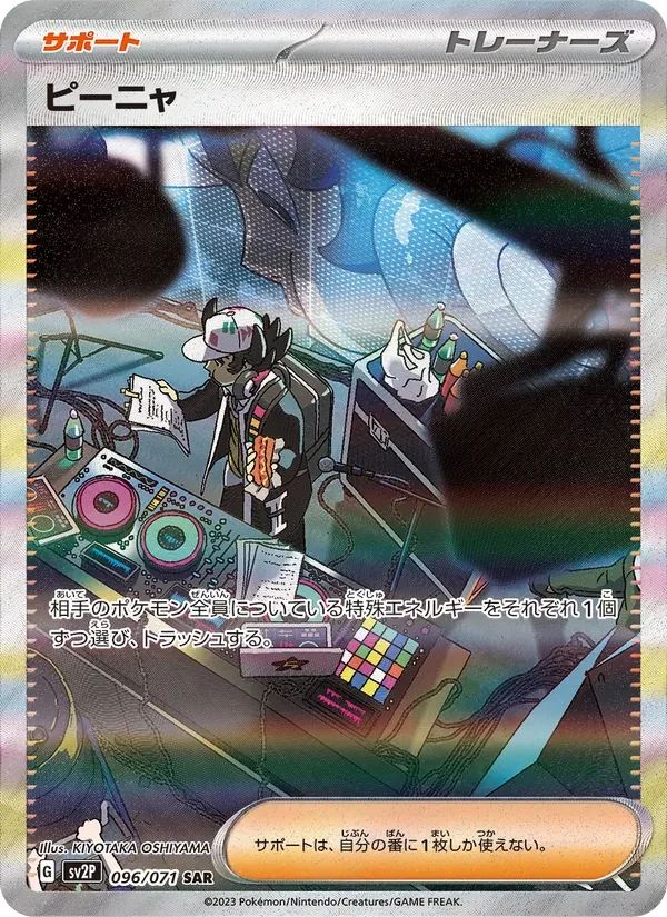 Giacomo Snow Hazard card