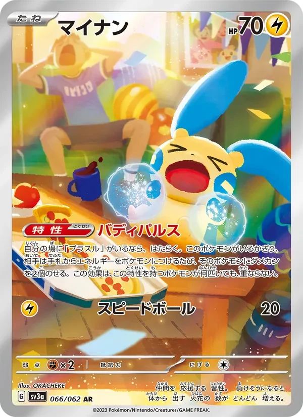 Minun Raging Surf card