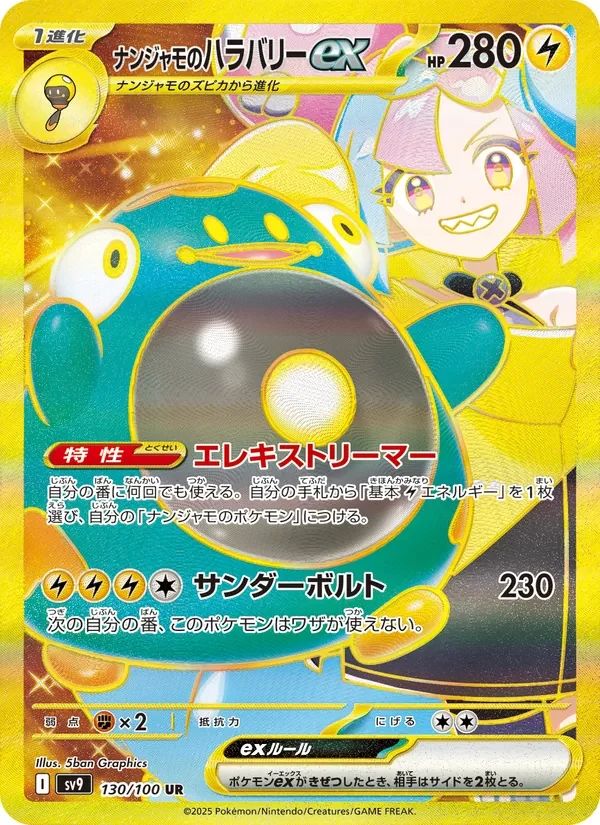 Iono's Bellibolt ex Battle Partners card