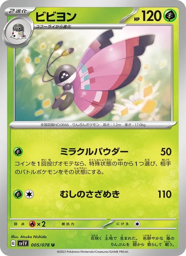 Vivillon 5