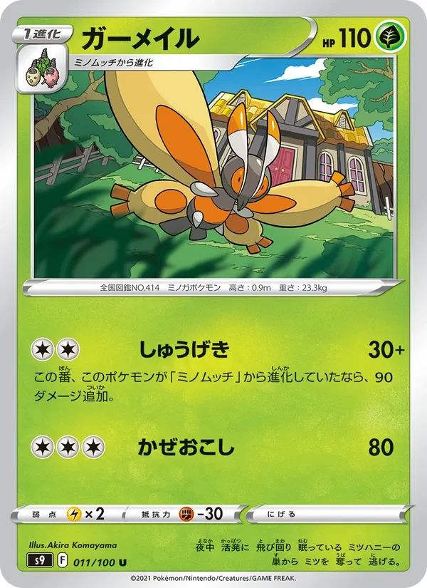 Mothim 11