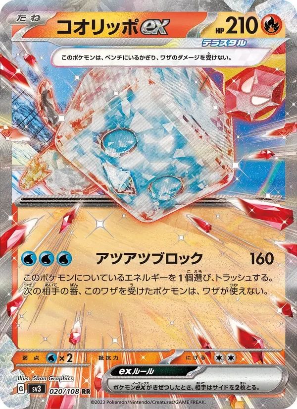 Eiscue ex 20