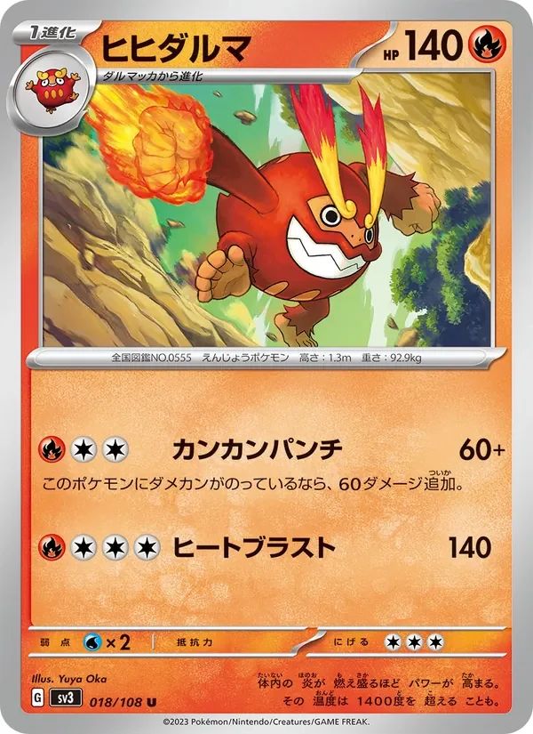 Darmanitan 18