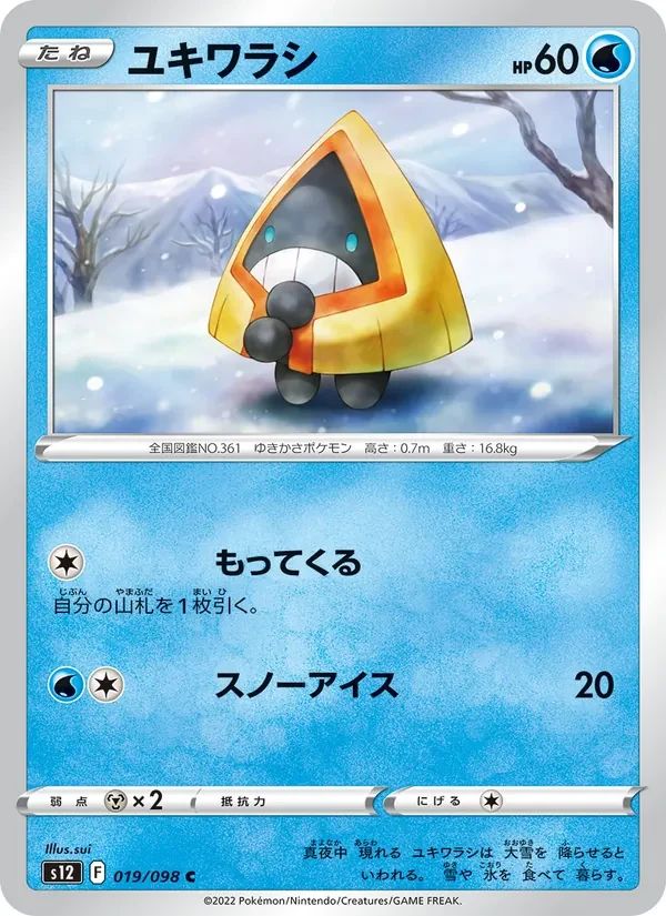 Snorunt 19