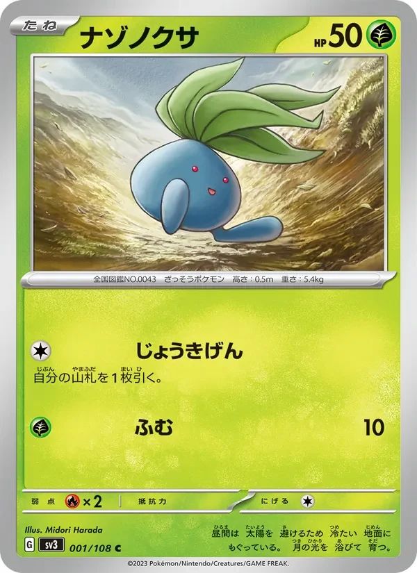 Oddish 1