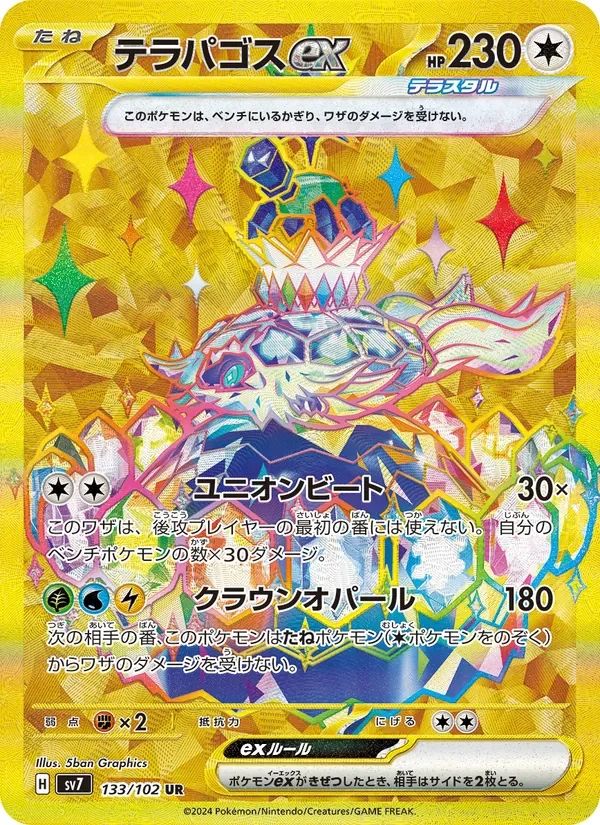 Terapagos ex Stellar Miracle card