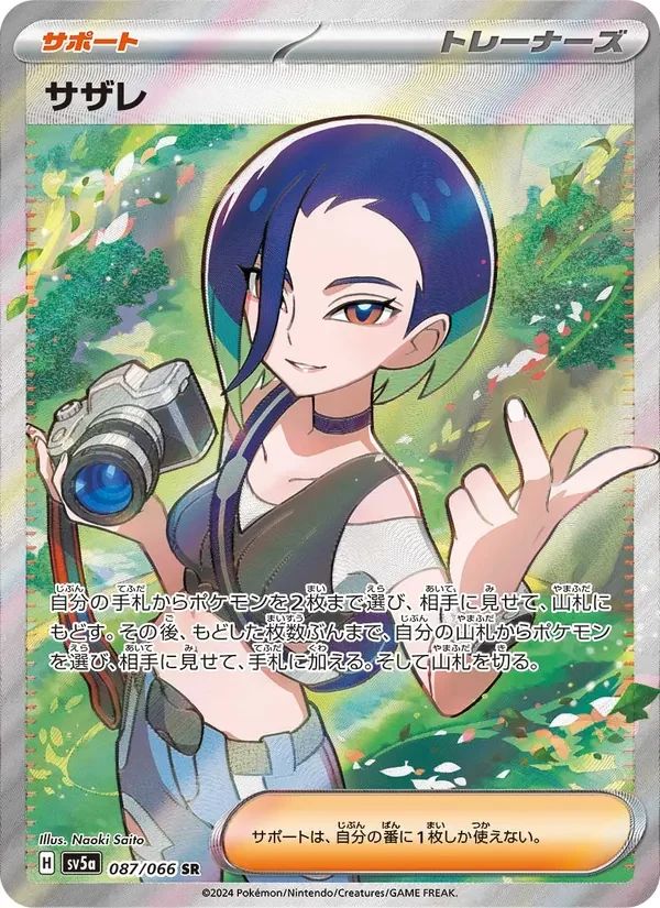 Perrin Crimson Haze card