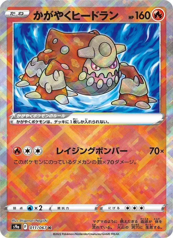 Radiant Heatran 11