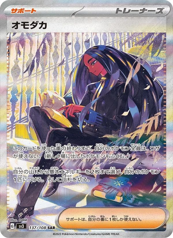 Geeta Ruler of the Black Flame card