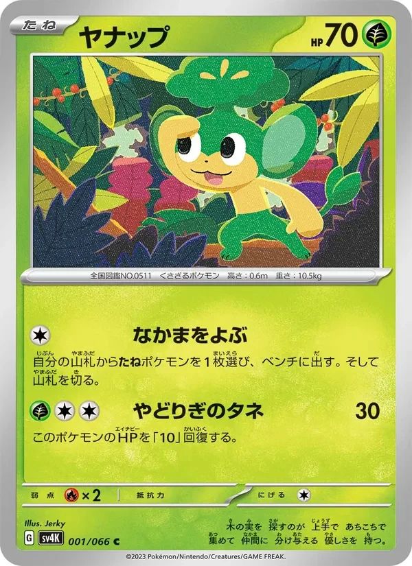 Pansage 1