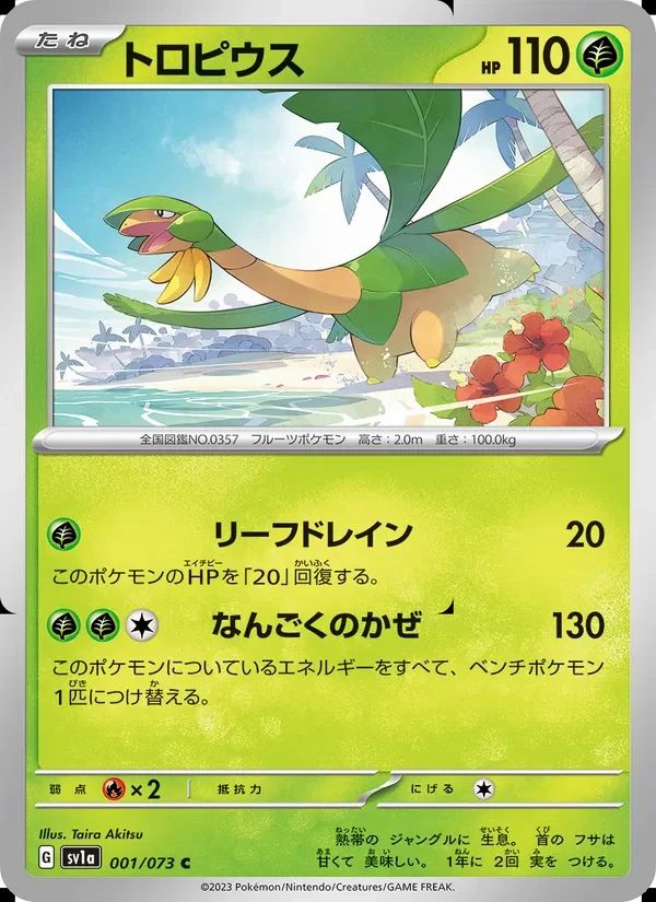 Tropius 1
