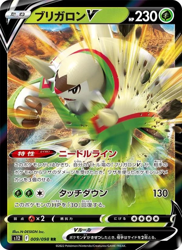 Chesnaught V 9