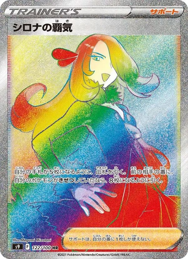 Cynthia's Ambition Star Birth card