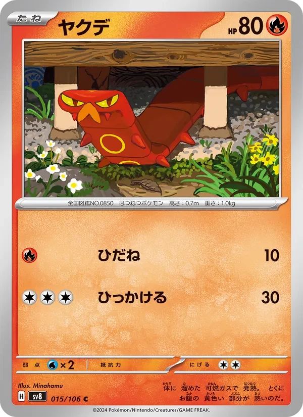 Sizzlipede 15