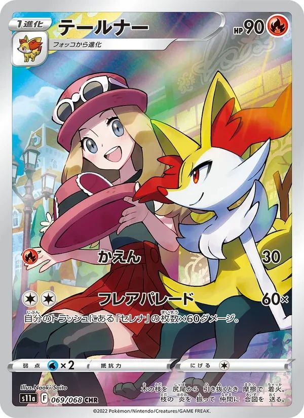 Braixen Incandescent Arcana card