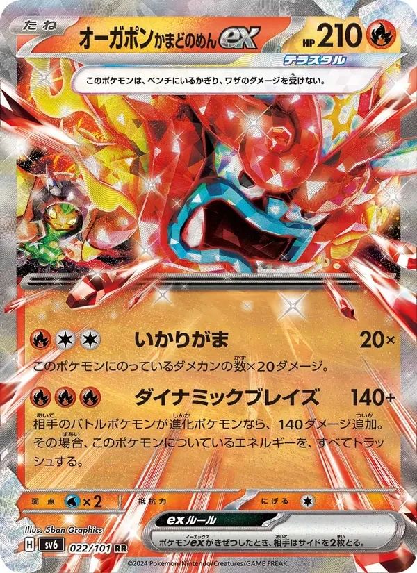 Hearthflame Mask Ogerpon Ex 22