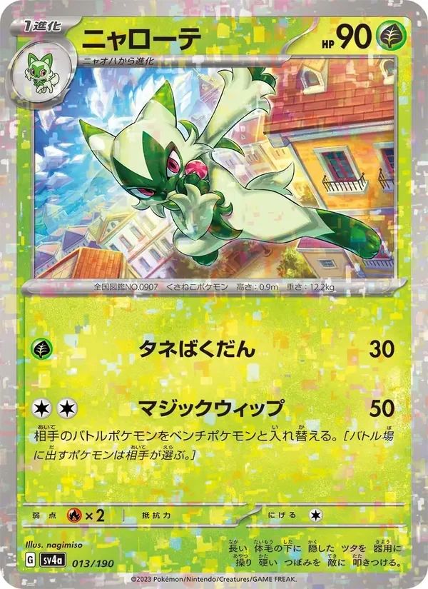 Floragato 13