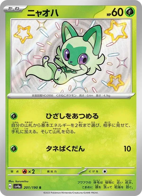 Sprigatito Shiny Treasure ex card