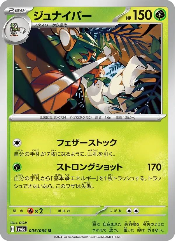 Decidueye 5