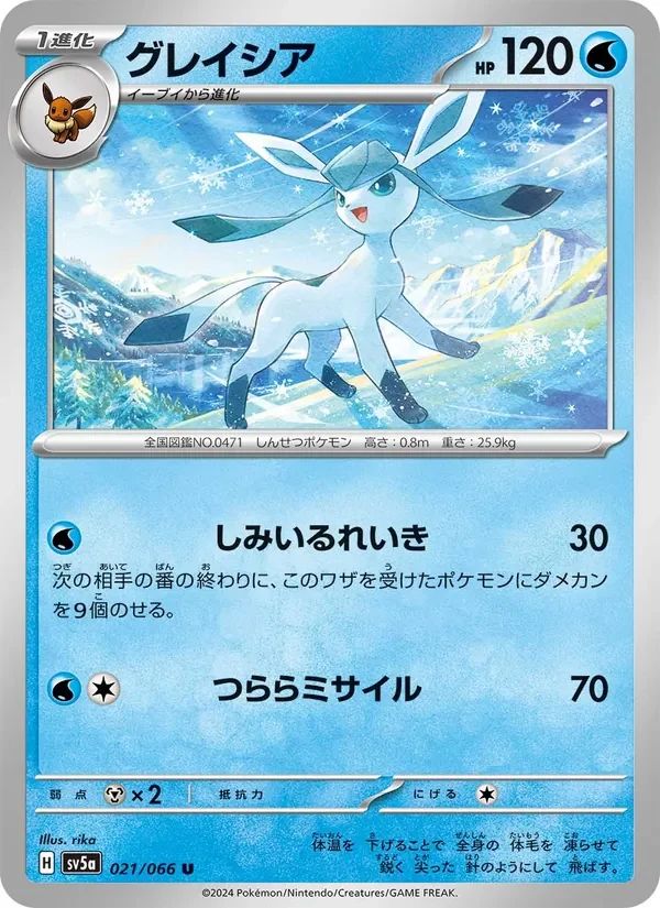 Glaceon 21