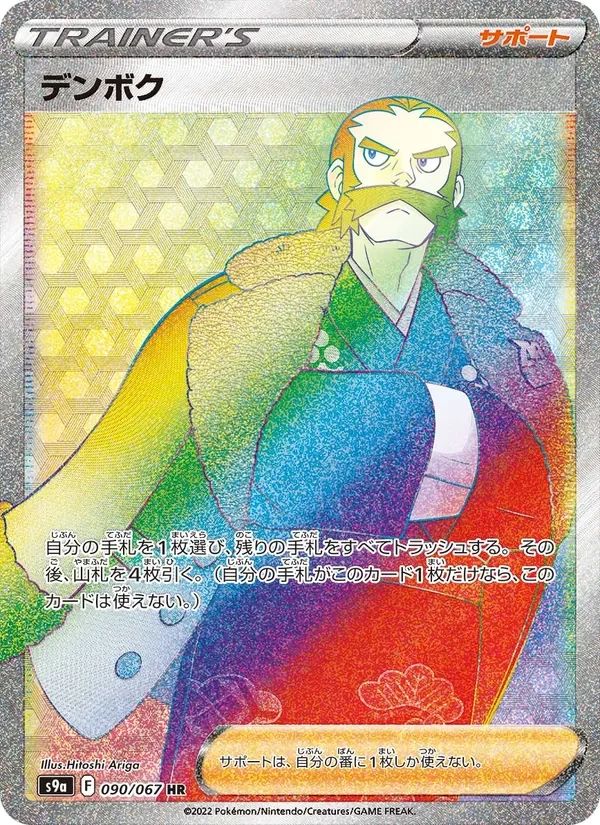 Kamado Battle Region card