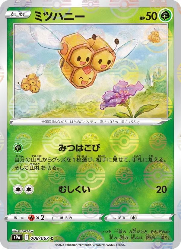 Combee 8