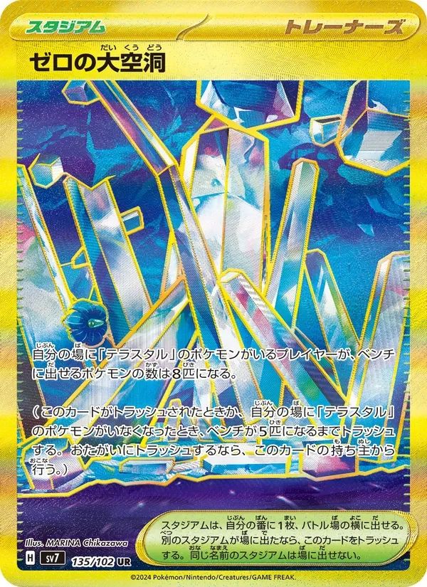 Area Zero Underdepths Stellar Miracle card