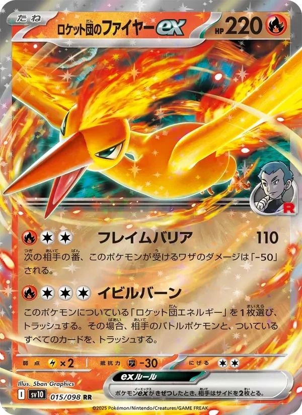 Team Rocket's Moltres ex 15