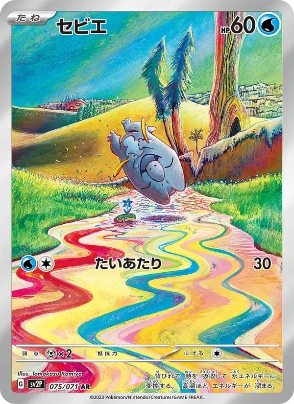 Frigibax Snow Hazard card
