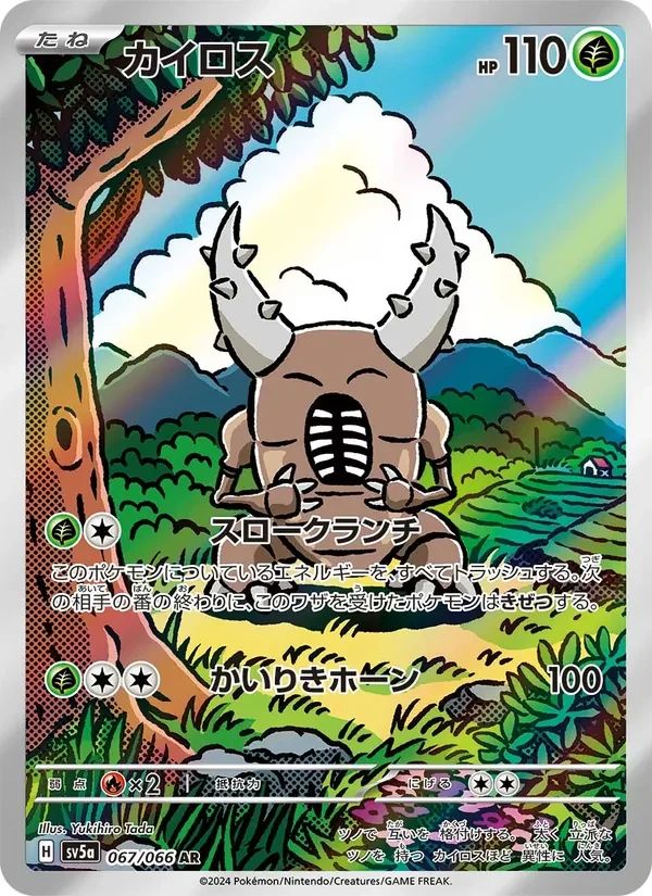 Pinsir Crimson Haze card