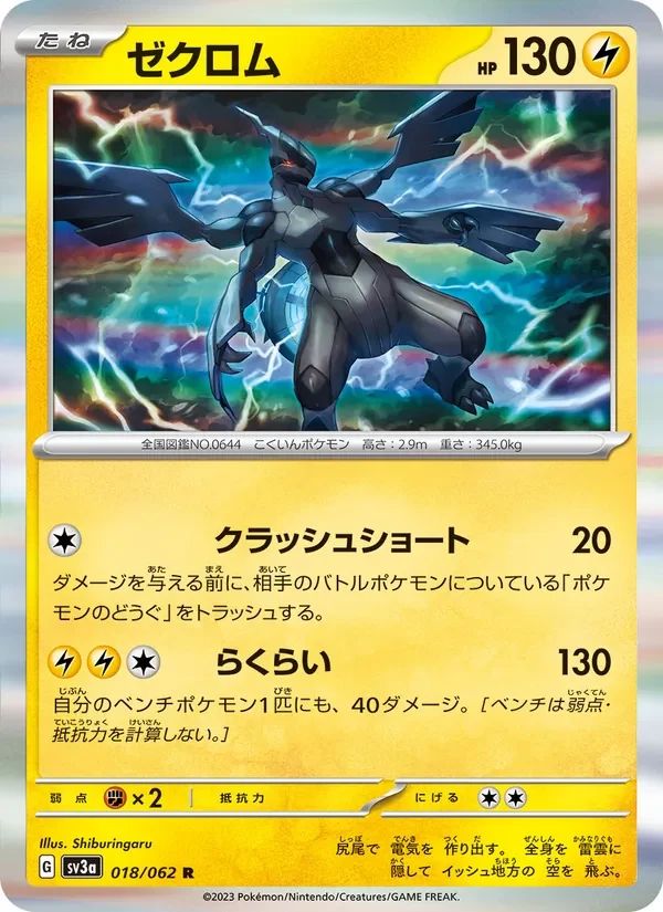 Zekrom 18