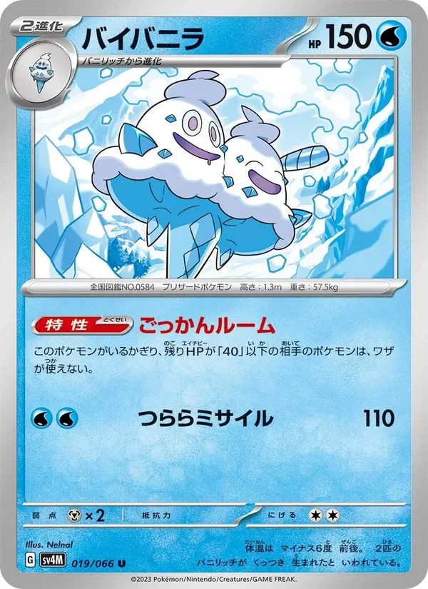 Vanilluxe 19