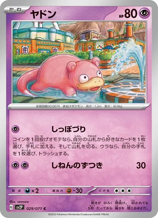 Slowpoke Snow Hazard card