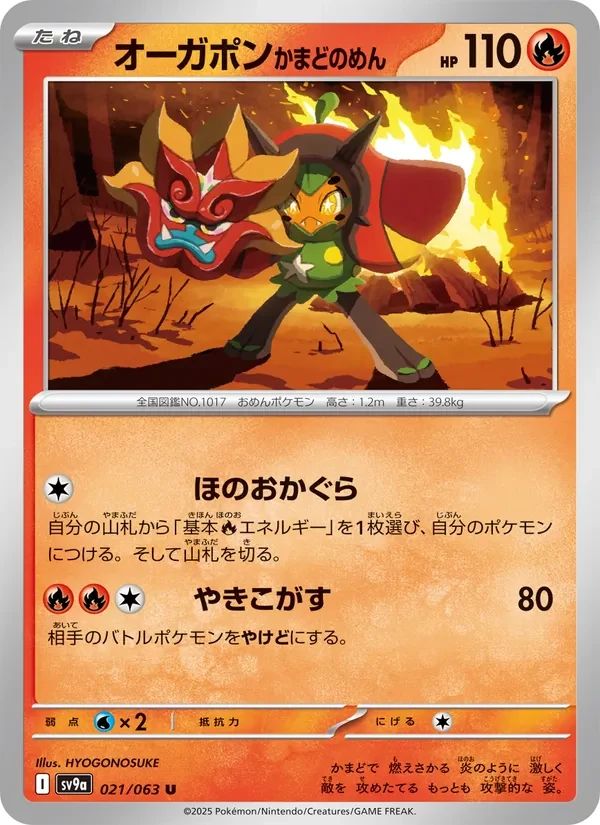 Hearthflame Mask Ogerpon 21