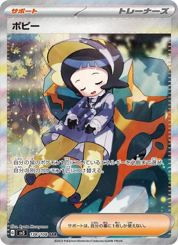 Poppy Ruler of the Black Flame card