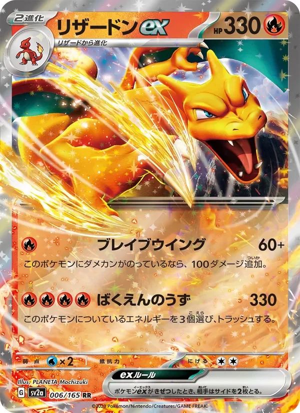 Charizard EX 6