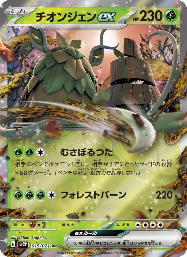 Wo-Chien ex 15