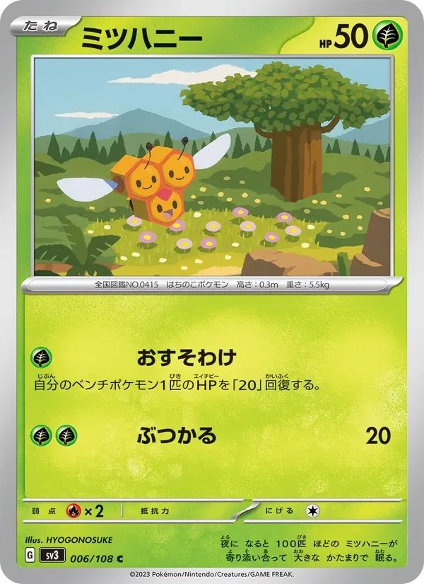 Combee 6