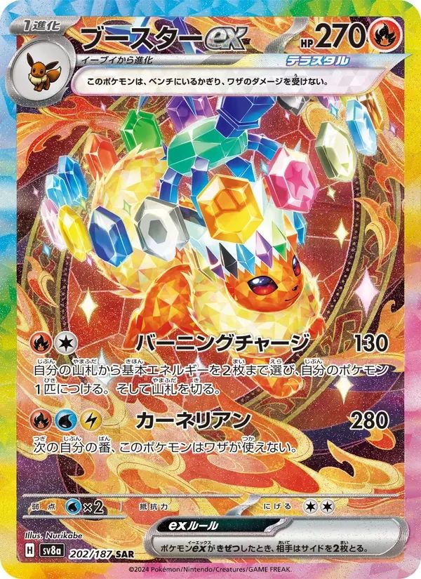 Flareon Ex Terastal Festival ex card