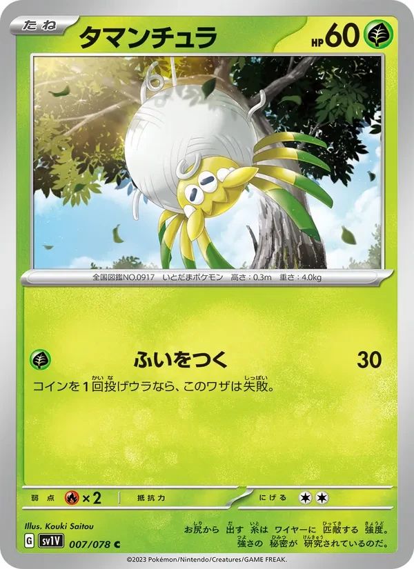 Tarountula 7