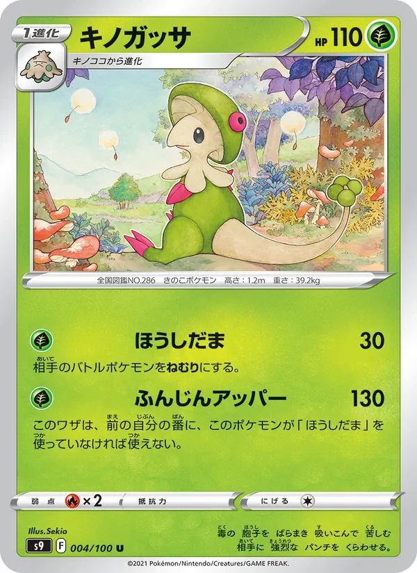 Breloom 4