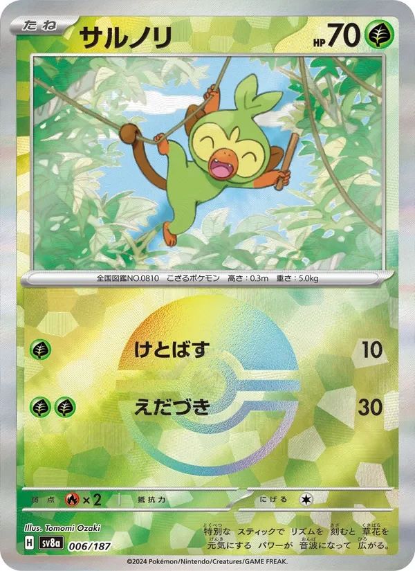 Grookey 6