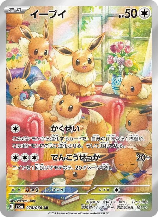 Eevee Crimson Haze card